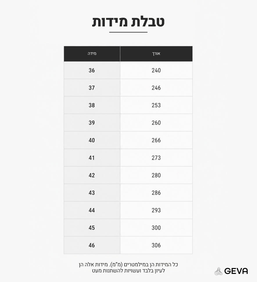 טבלת מידות